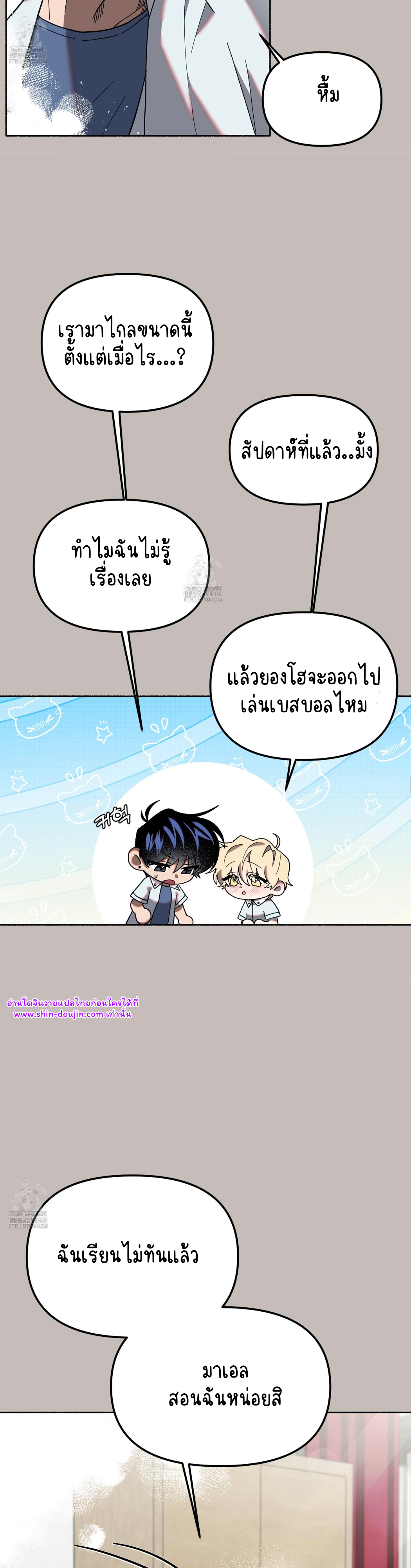 Moloch’s Curtain EP 3